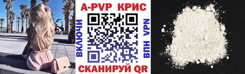 наркошоп  Кисловодск  Alfa_PVP кристаллы 