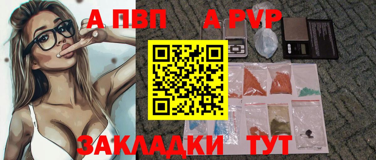 Альфа ПВП СК  Вход с VPN  Alpha-PVP кристаллы  A PVP Соль  наркота  Кисловодск 