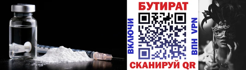 Бутират жидкий экстази  Кисловодск 
