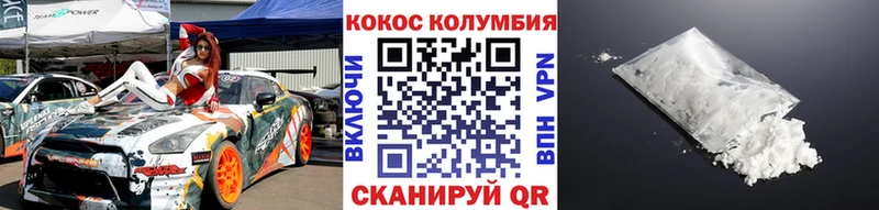 COCAIN Columbia как найти наркотики Кисловодск
