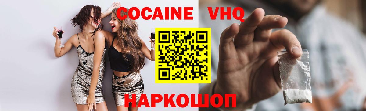 Cocaine Fish Scale  Вход с VPN  Cocaine Эквадор  Кисловодск 