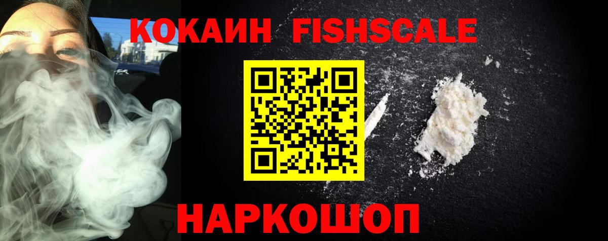 Кокаин 98% Кисловодск