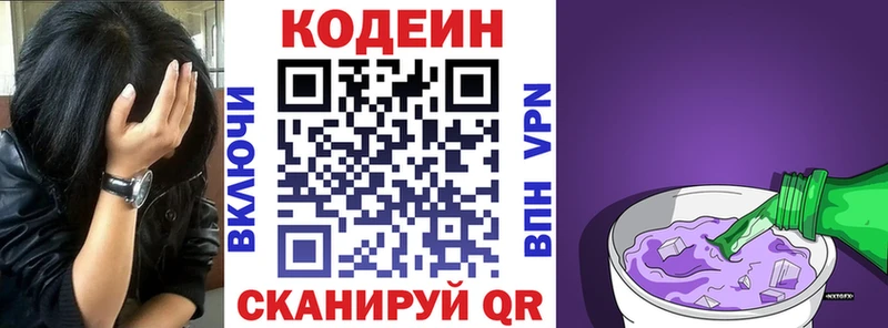 наркота  Кисловодск  Кодеиновый сироп Lean напиток Lean (лин) 