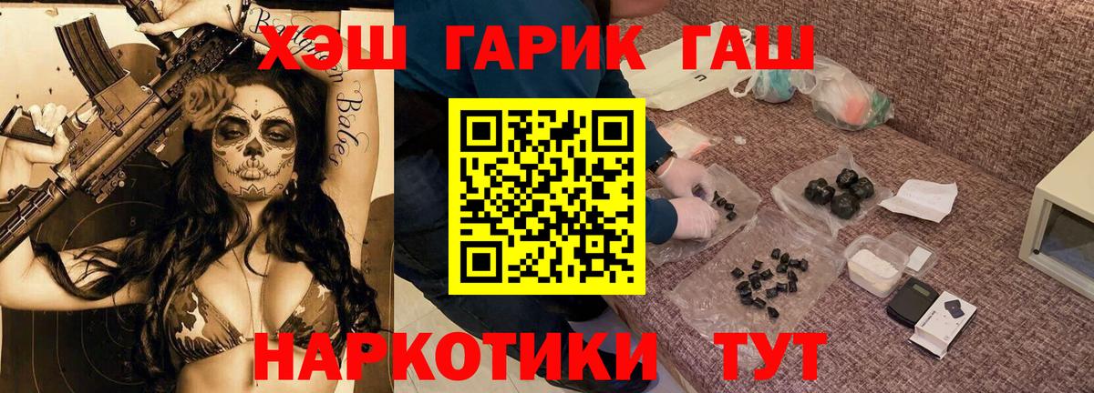 Кисловодск  ГАШИШ Изолятор  Гашиш гашик  Вход с VPN 