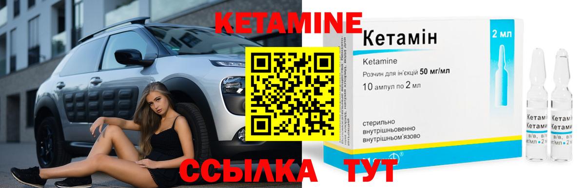 Кетамин ketamine  КЕТАМИН VHQ  Вход с VPN  Кисловодск 