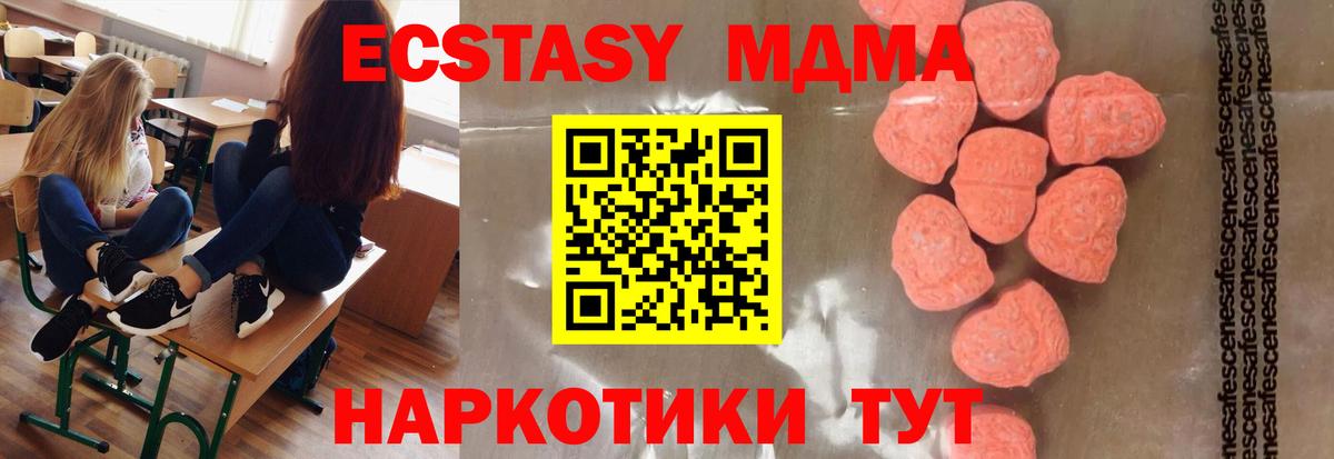 MDMA  МДМА молли  Вход с VPN  МДМА Molly  Кисловодск 