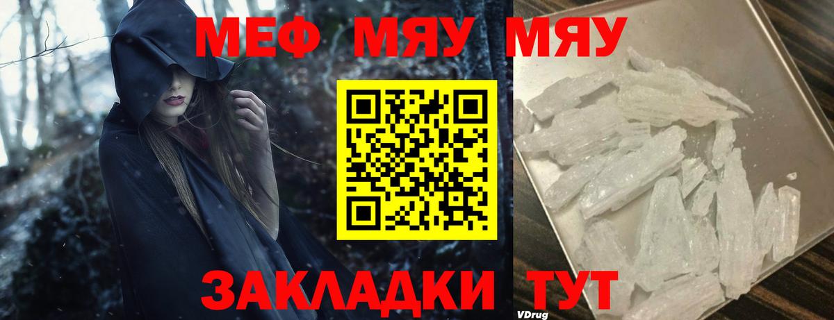 Меф кристаллы  Мефедрон VHQ  MEGA   Меф  Вход с VPN  Кисловодск 