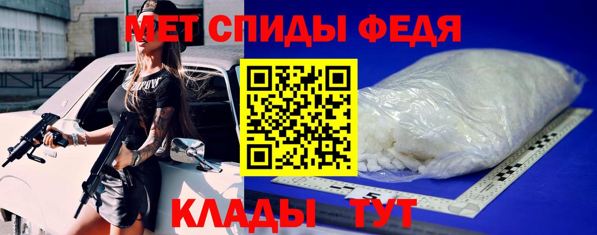 МЕТАМФЕТАМИН  Вход с VPN  МЕТАМФЕТАМИН пудра  Кисловодск  МЕТАМФЕТАМИН пудра 