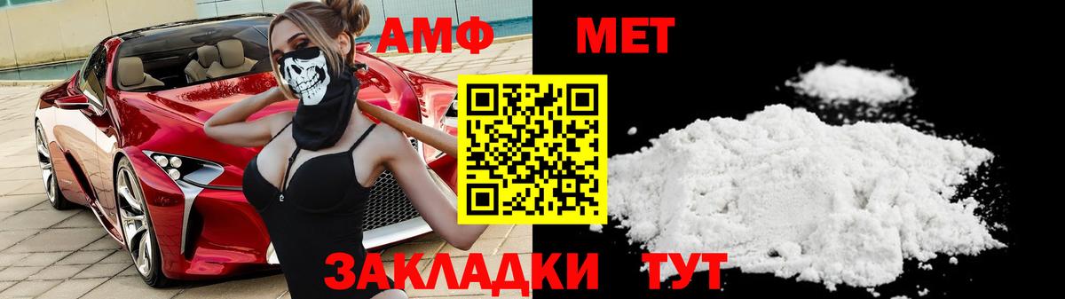 Метамфетамин Methamphetamine Кисловодск