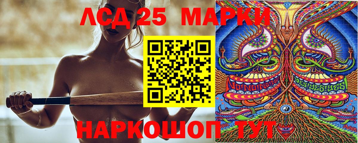 Марки 25I-NBOMe 1500мкг Кисловодск