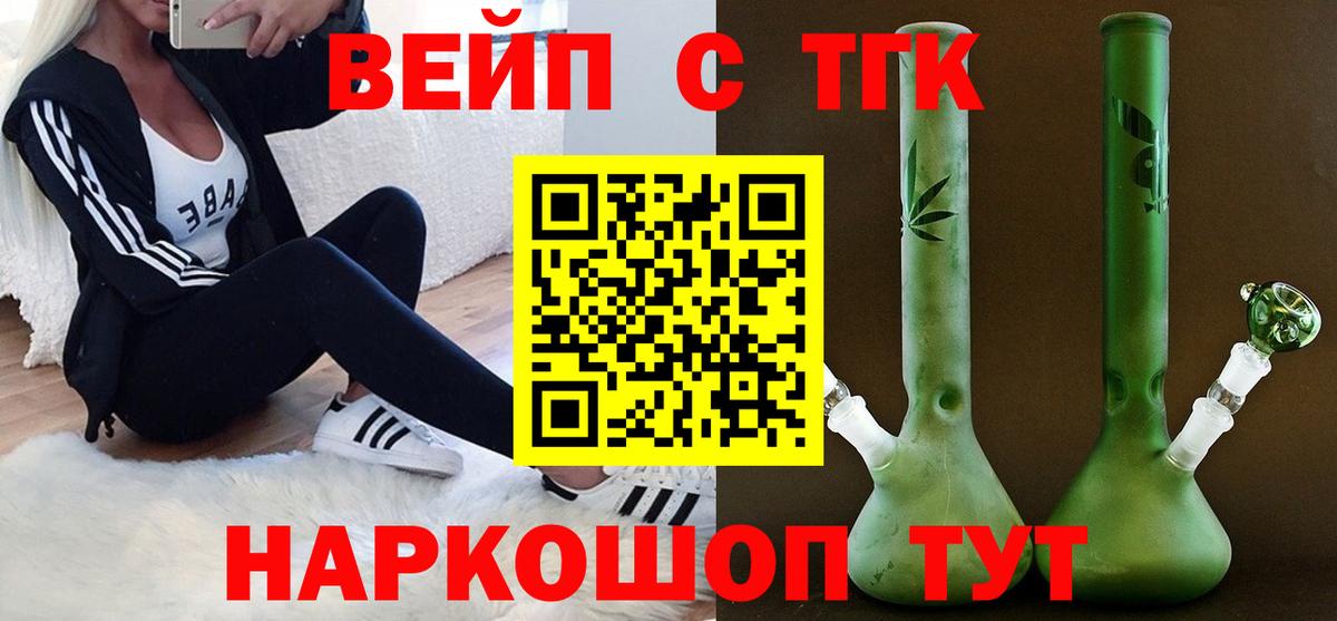 цены   Вход с VPN  Кисловодск  ТГК вейп  Дистиллят ТГК гашишное масло 